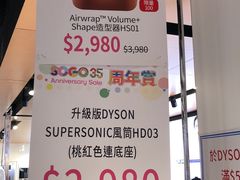 -崇光百货(铜锣湾店)