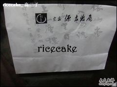 03-源吉兆庵(久光店)