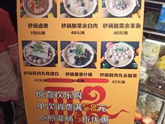 -姚记炒肝店(簋街店)
