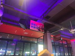 -李军力烧烤(瑞达路店)