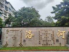 -广州神农草堂中医药博物馆
