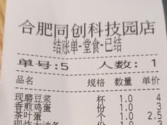 -老乡鸡(亚夏汽车城同创科技园店)