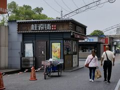 -桂桂茶(金谊广场店)
