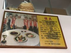 -佳美十大名菜  创于1992