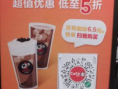 -CoCo都可(湖滨银泰店B区店)
