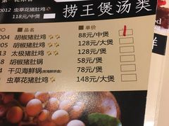 菜单-捞王锅物料理(凯旋路店)