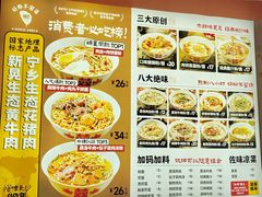 -矮子粉店1985·长沙米粉(湘春路店)