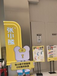 -张小熊连锁轻医美