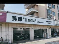 -Quantum量子膜(美即汽车贴膜店)
