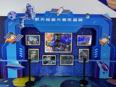 -诚毅科技探索中心