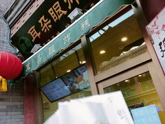 -陈记锅巴菜(五大道店)