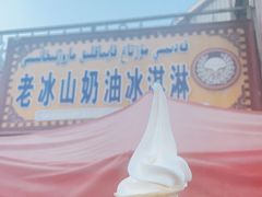 -古老冰山特色冰淇淋店(艾提尕尔店)