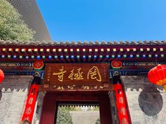 -罔极寺
