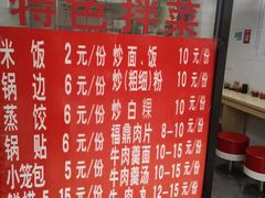 菜单-尚干依清小吃(西洪店)