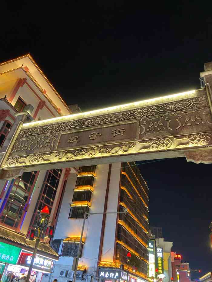 坡子街美食城-"来到长沙,就不得不提长沙的美食,美食街当.