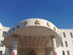 -味茂·老船夫1927(东海东路店)