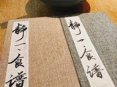 -静一餐厅·湖北菜(前门店)