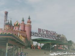 -郑州市世纪公园