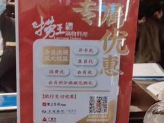 -捞王锅物料理(上海世茂广场店)