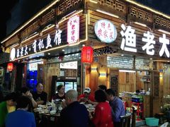 门面-渔老大·有机鱼馆·老字号(古城店)