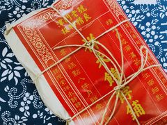 -祥禾饽饽铺·中式糕点(天津河东美福园店)