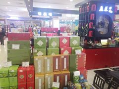 -悦喜客来购物广场(中山路店)