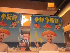 -争鲜回转寿司(海曙天一PLUS店)