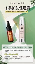 -倩极·精研痘敏肌管理