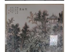 -秋霞圃