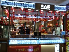 -卓锦曼购中心(国香街店)