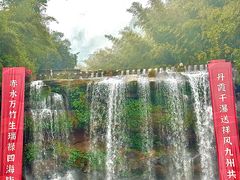 -四洞沟景区