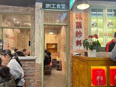 -龙厂长老火锅(抚琴店)