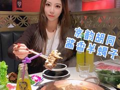 -京韵胡同·酱香羊蝎子火锅涮肉(长寿路店)