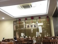 大堂-五芳齋(云南南路店)