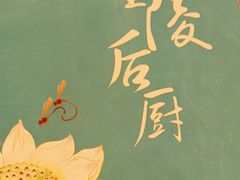 -金陵后厨·南京菜(新街口秣陵路店)