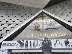 -东浩兰生上海世博展览馆