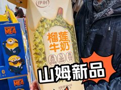 -山姆会员商店(亦庄创意生活广场店)