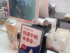-红星前进面包牛奶公司(五道口购物中心店)