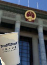 点击看大图 -人民大会堂宴会厅