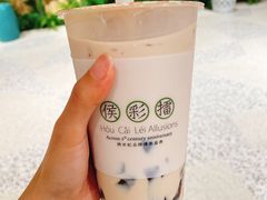 -幸福侯彩擂·奶茶