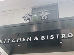 门面-幸薈飯堂