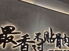 -蝎王府羊蝎子(北大地店)