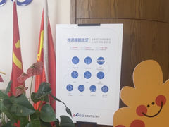 -优诺口腔·VIP尊享中心(爱建机构)