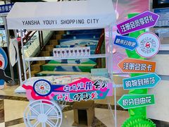 -燕莎友谊商城(亮马桥店)