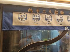 -西部马华清真兰州牛肉面·烧烤夜市(广渠门店)