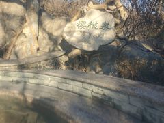 -金隅凤山酒店