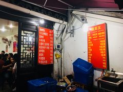 -望江门227龙虾馆