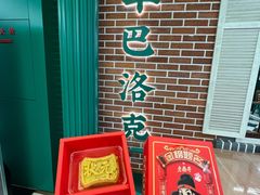 -老鼎丰(靖宇街总店)