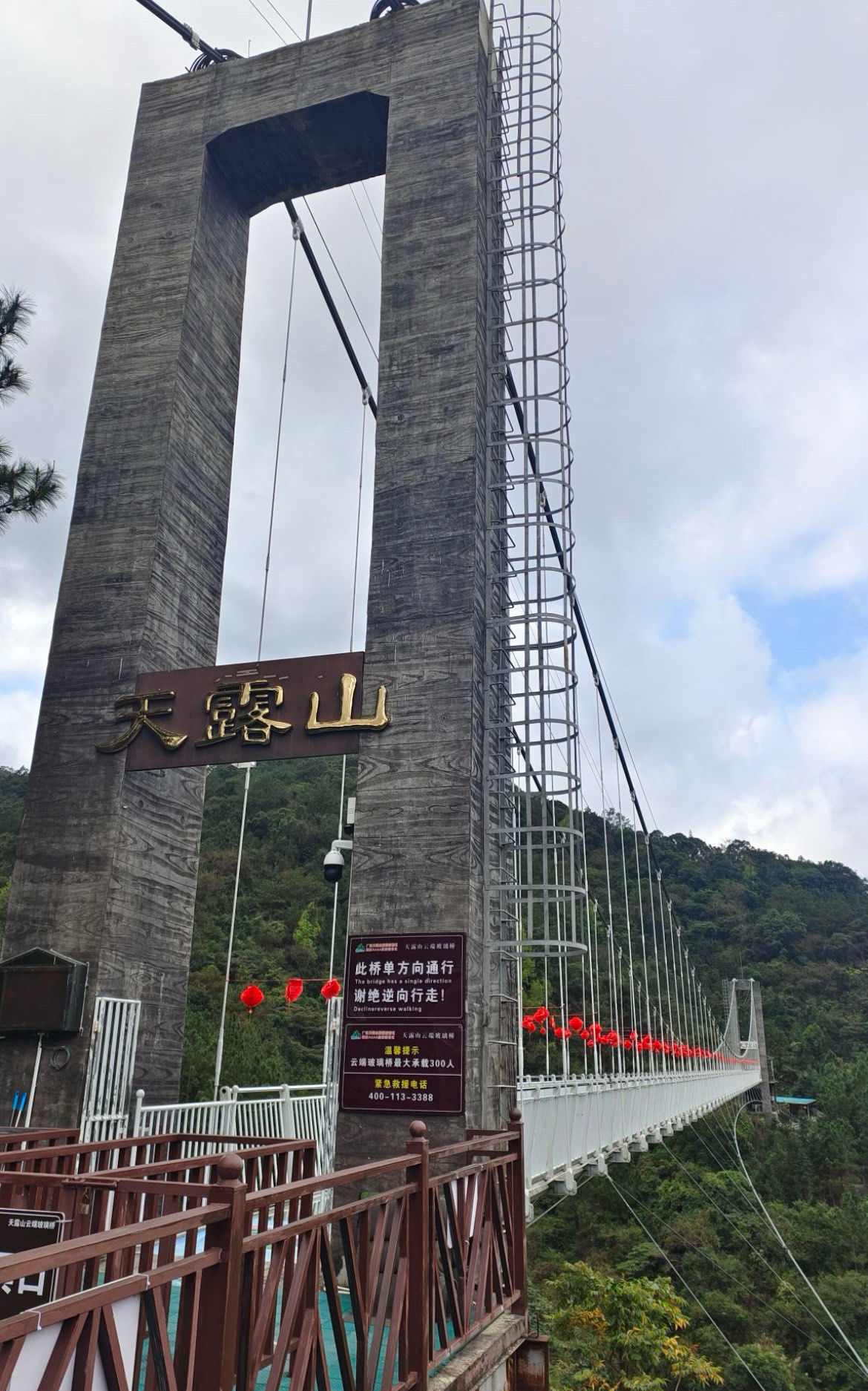 景区地址:广东省云浮市新兴县里洞镇洛洞村
总体评价:天露山一日游