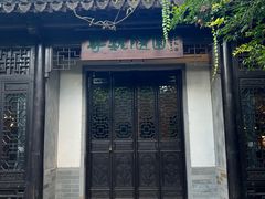 -寻魏随园·南京菜(老门东店)